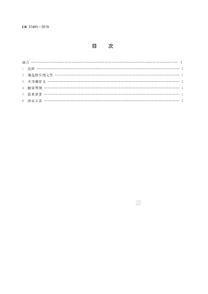 GB 37485-2019 标准预览