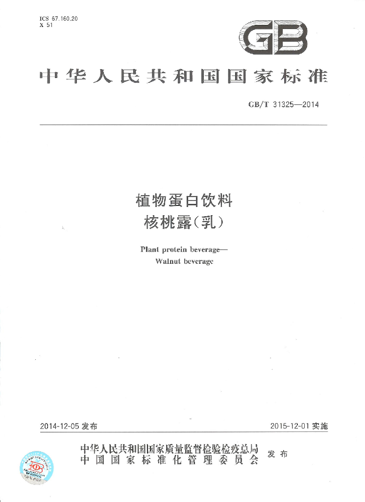 GB/T 31325-2014 标准预览