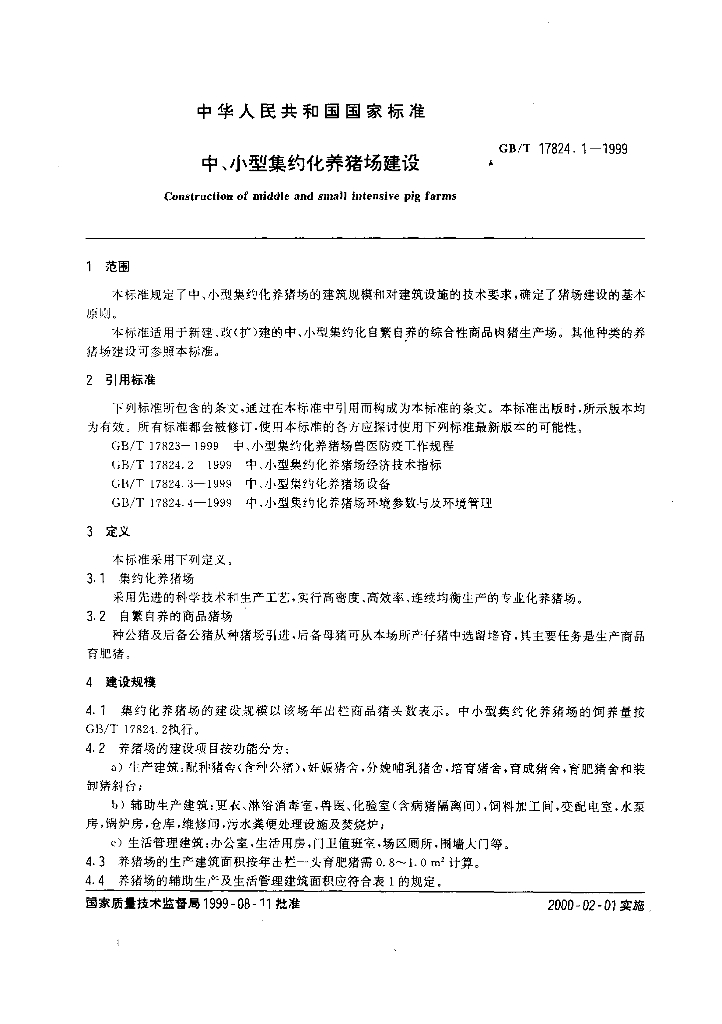 GB/T 17824.1-1999 标准预览