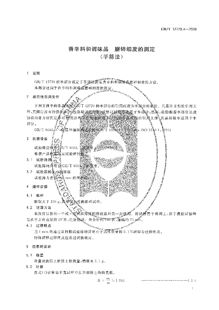 GB/T 12729.4-2008 标准预览
