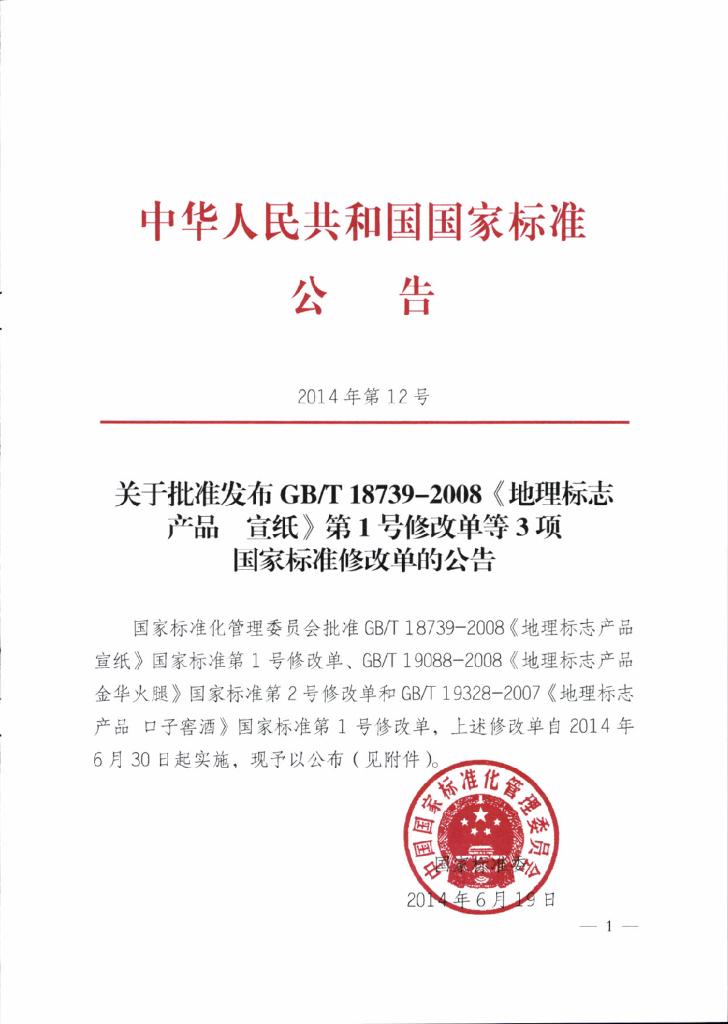 GB/T 19088-2008 标准预览
