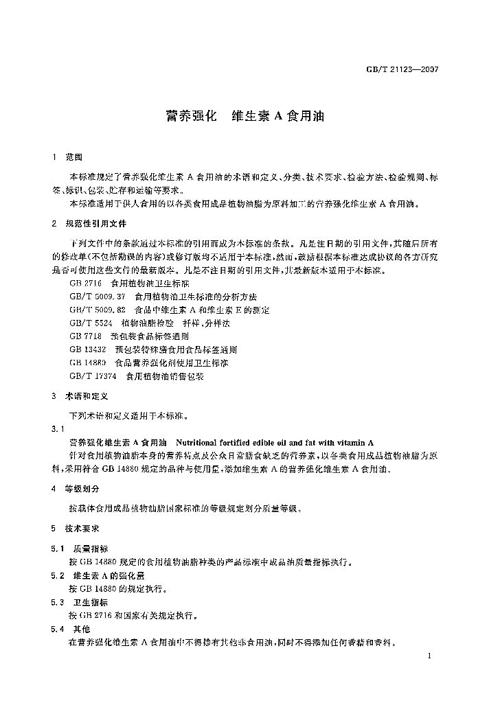 GB/T 21123-2007 标准预览