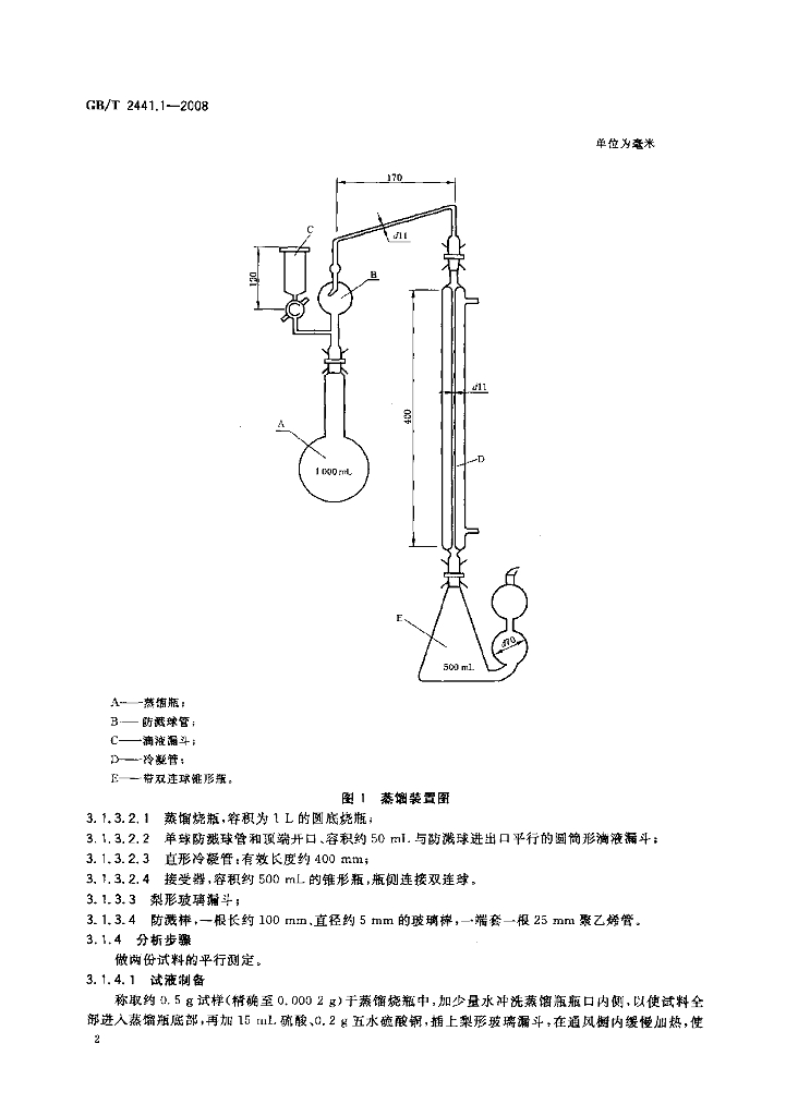 GB/T 2441.1-2008 标准预览