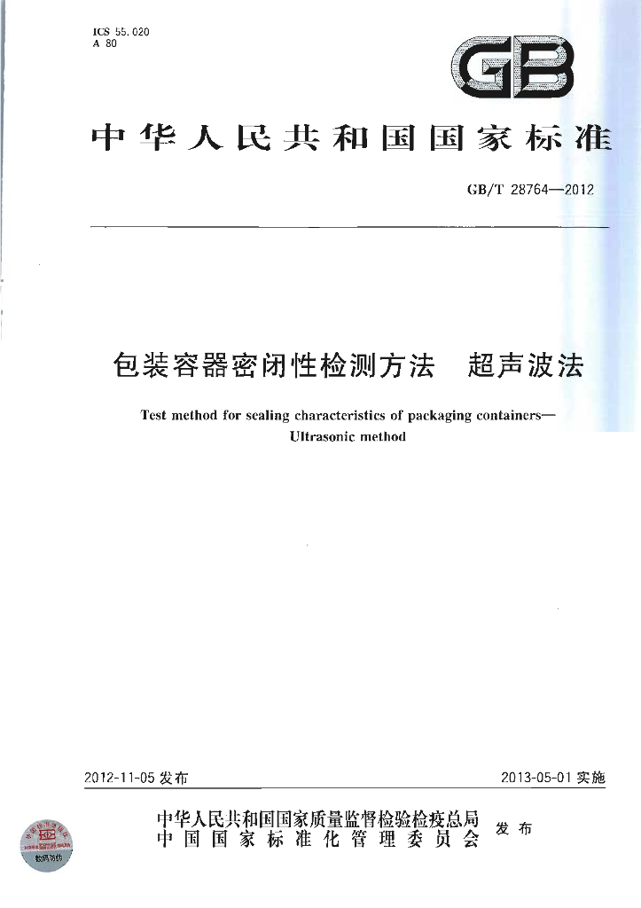 GB/T 28764-2012 标准预览