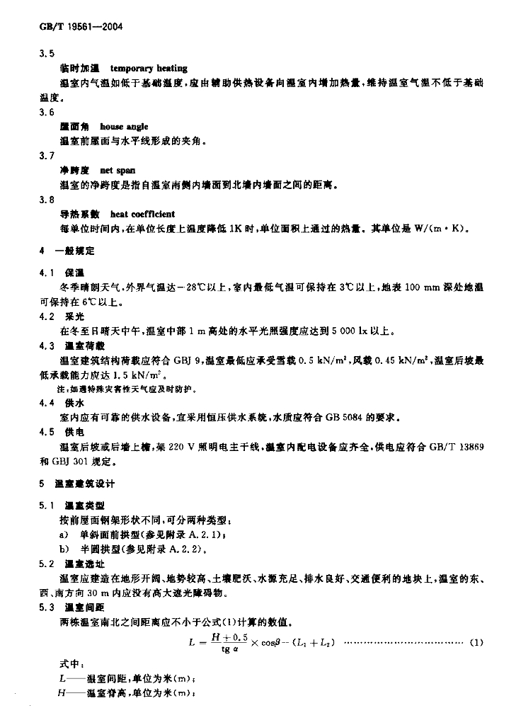 JB/T 10595-2006 标准预览