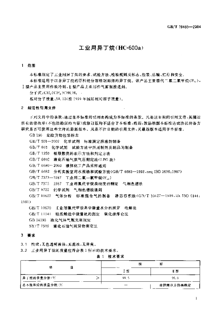 GB/T 19465-2004 标准预览