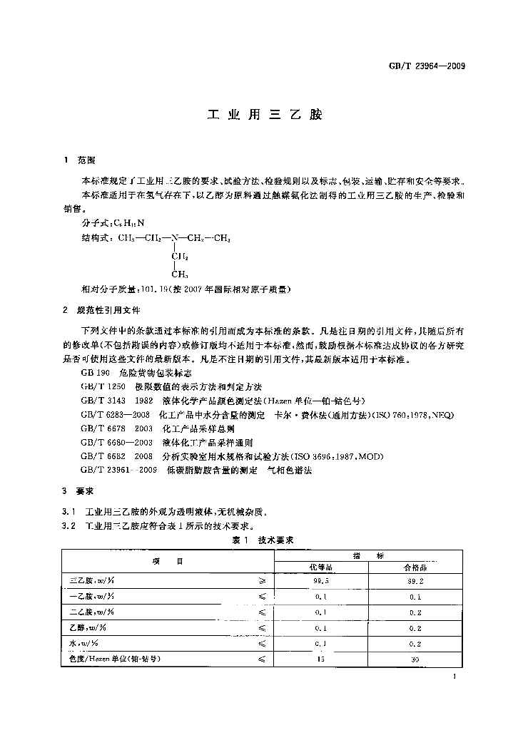 GB/T 23964-2009 标准预览