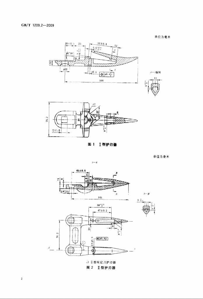 GB/T 1209.2-2009 标准预览