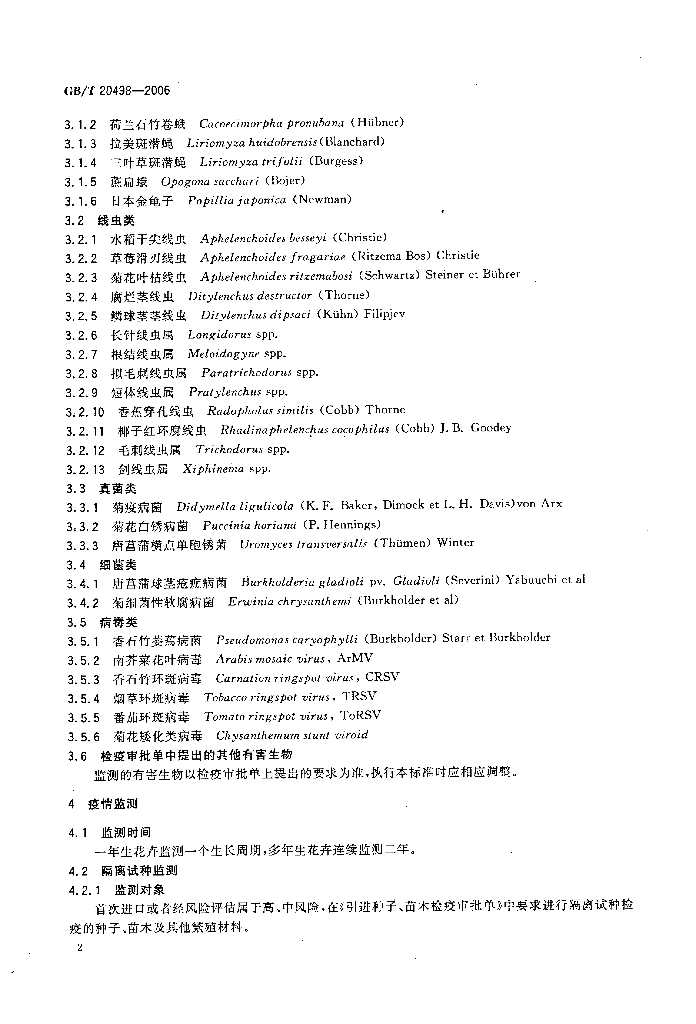 GB/T 20498-2006 标准预览