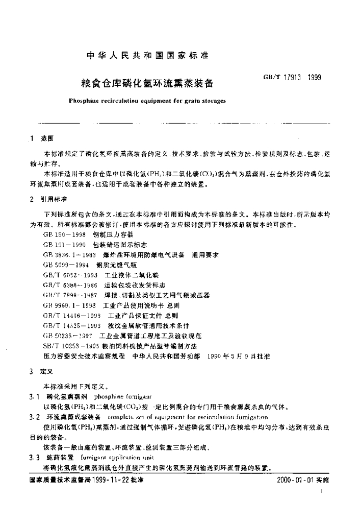 GB/T 17913-1999 标准预览