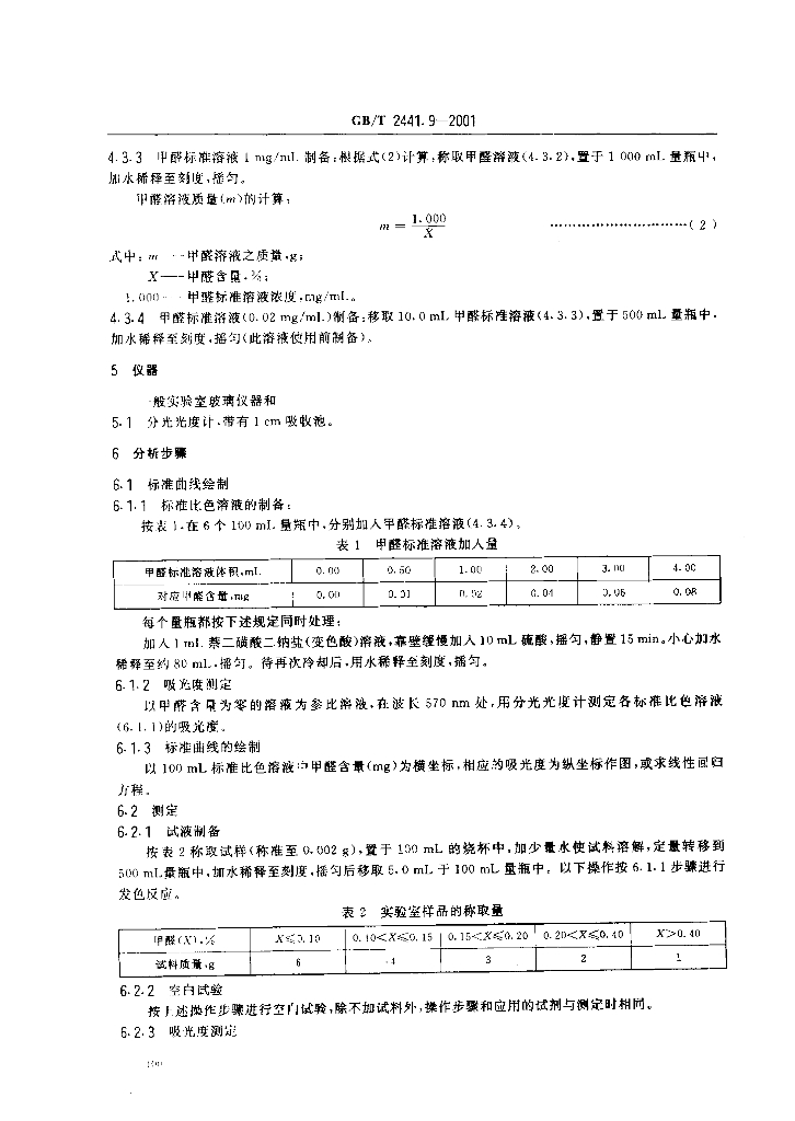 GB/T 2441.9-2001 标准预览