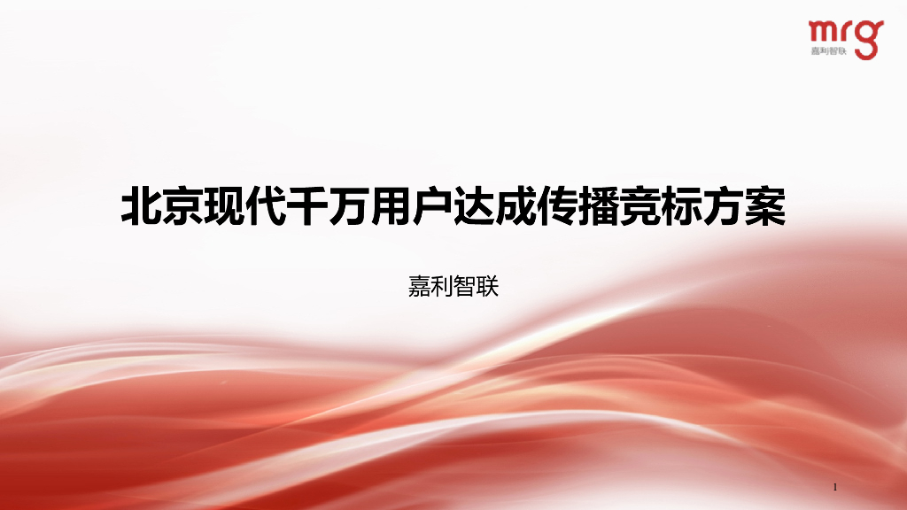 北京现代千万用户达成竞标方案