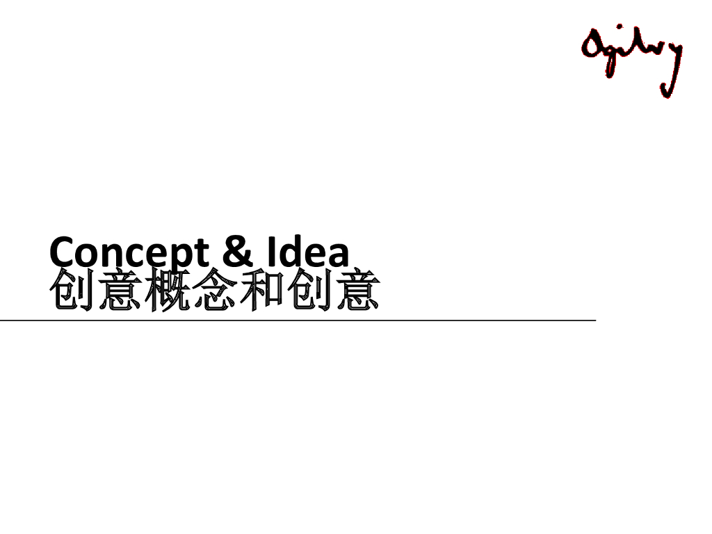 创意概念和创意-19p