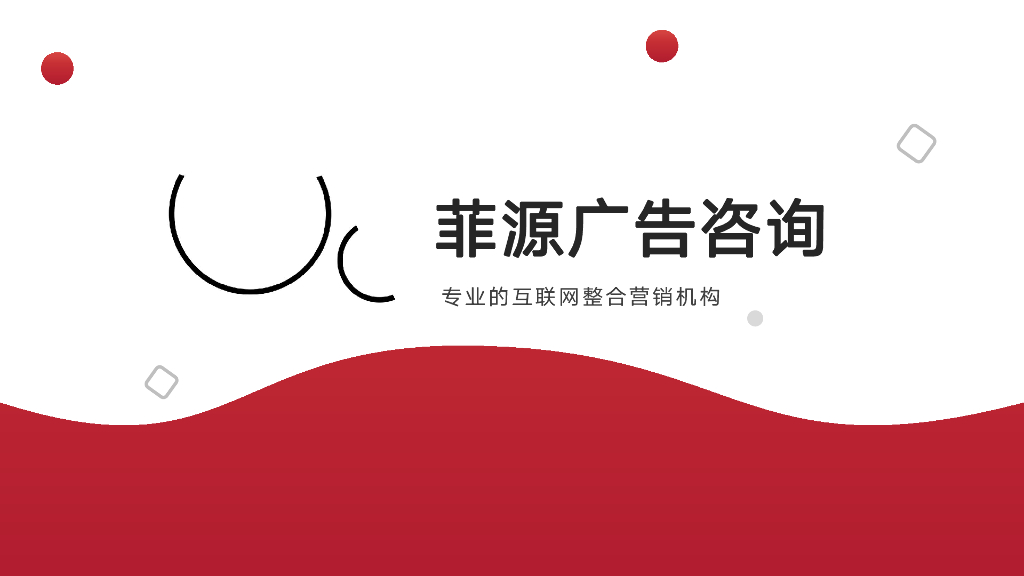 整合营销机构刊例