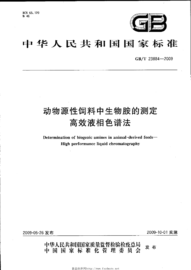 GB/T 23884-2009 标准预览