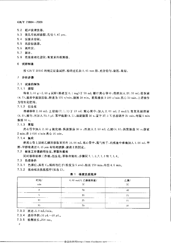 GB/T 23884-2009 标准预览