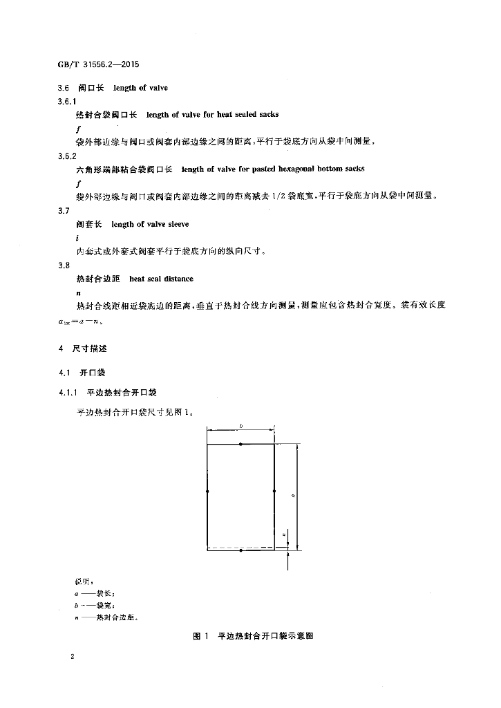 GB/T 31556.2-2015 标准预览