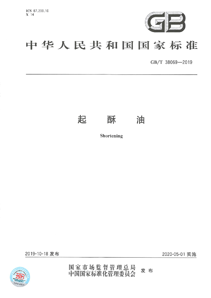 GB/T 38069-2019 标准预览