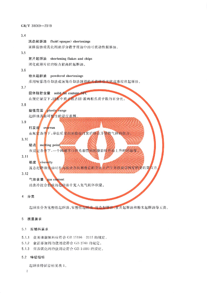 GB/T 38069-2019 标准预览