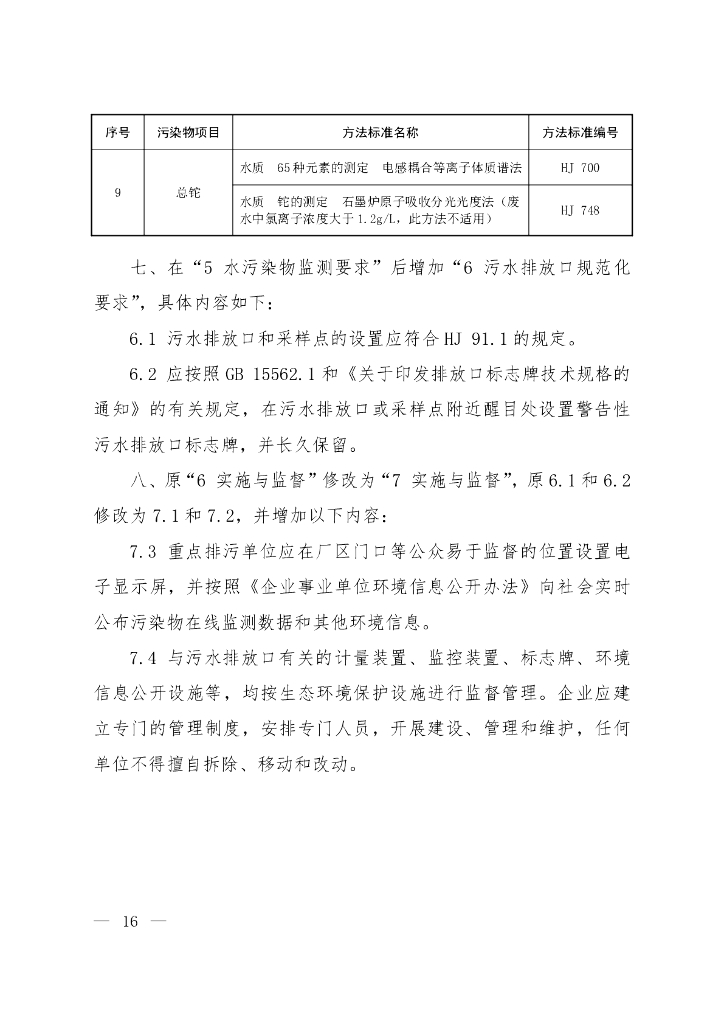 GB 15580-2011 标准预览
