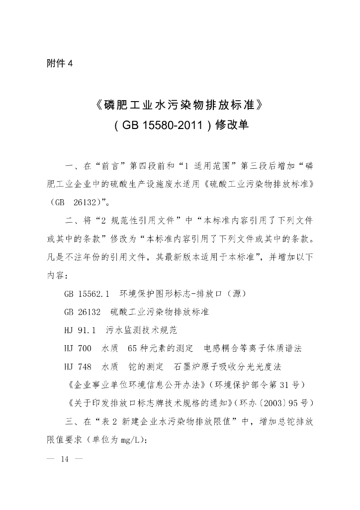 GB 15580-2011 标准预览