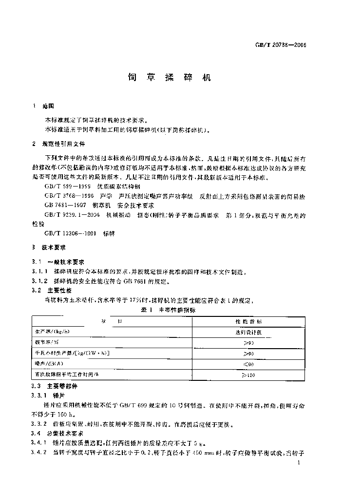 GB/T 20788-2006 标准预览