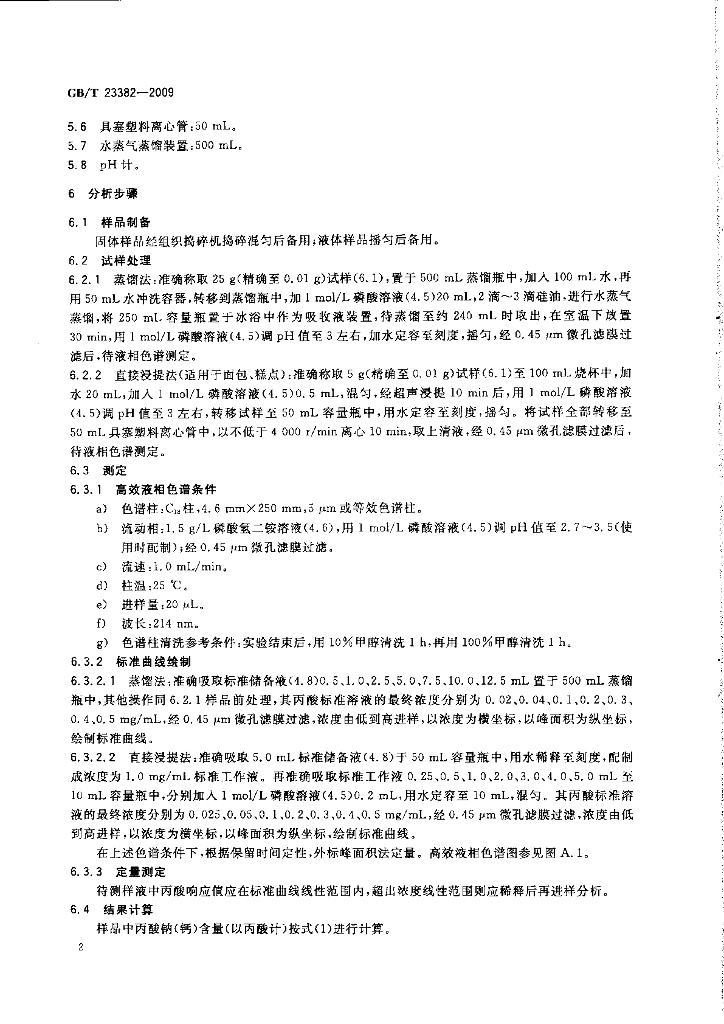 GB/T 23382-2009 标准预览