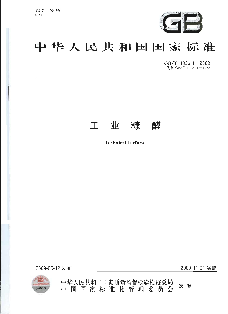 GB/T 1926.1-2009 标准预览