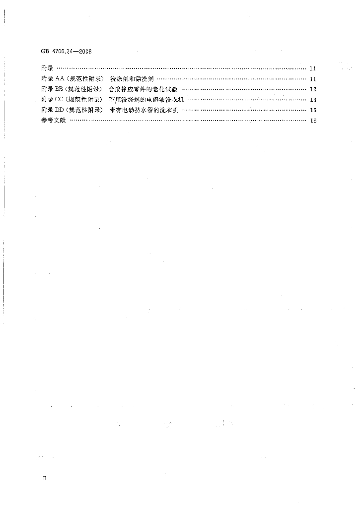 GB 4706.24-2008 标准预览