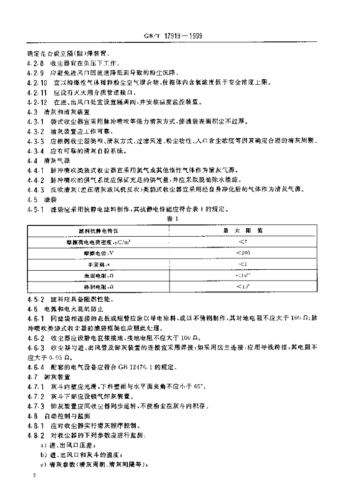 GB/T 17919-1999 标准预览