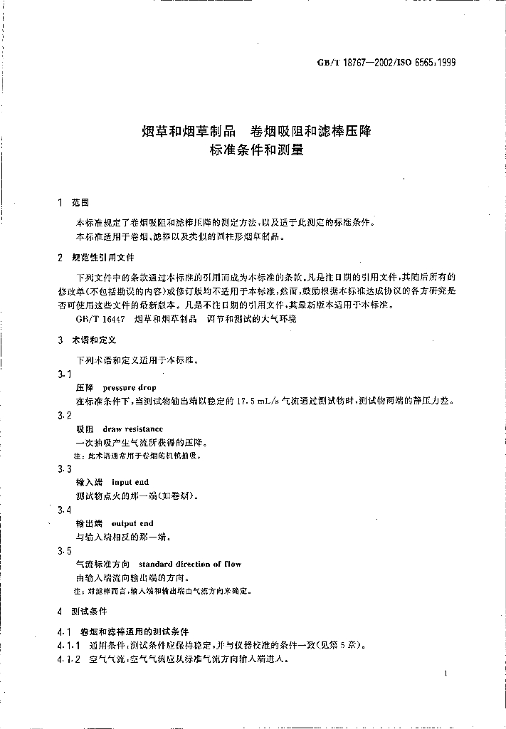 GB/T 18767-2002 标准预览