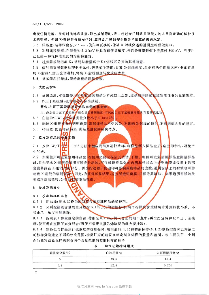 GB/T 17606-2009 标准预览