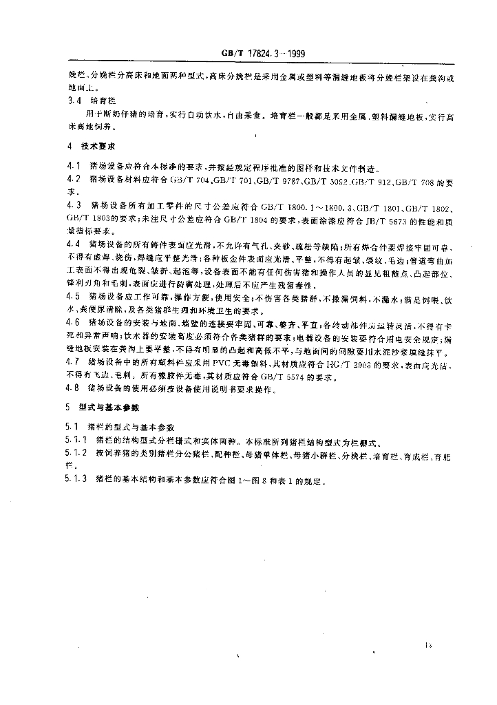 GB/T 17824.3-1999 标准预览