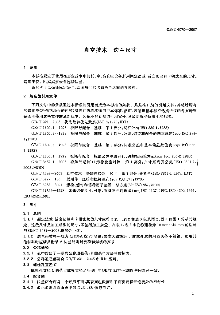 GB/T 6070-2007 标准预览