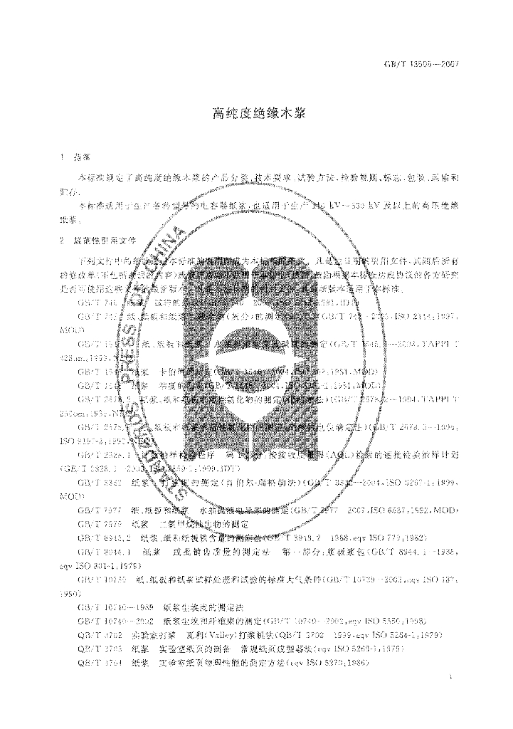 GB/T 13505-2007 标准预览