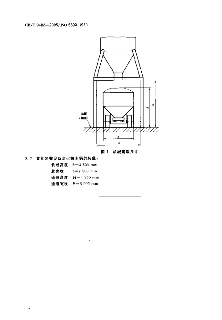 GB/T 9482-2005 标准预览