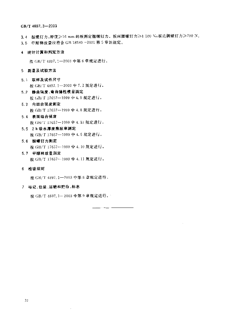 GB/T 4897.3-2003 标准预览