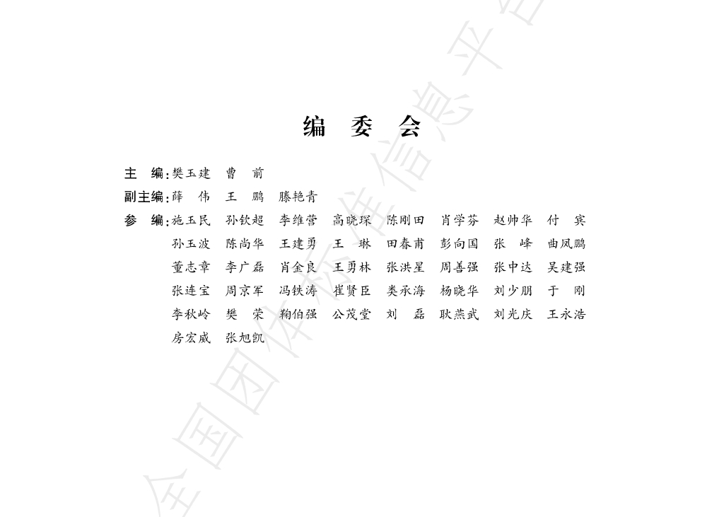 T/SDAMTIA 0001-2023 标准预览