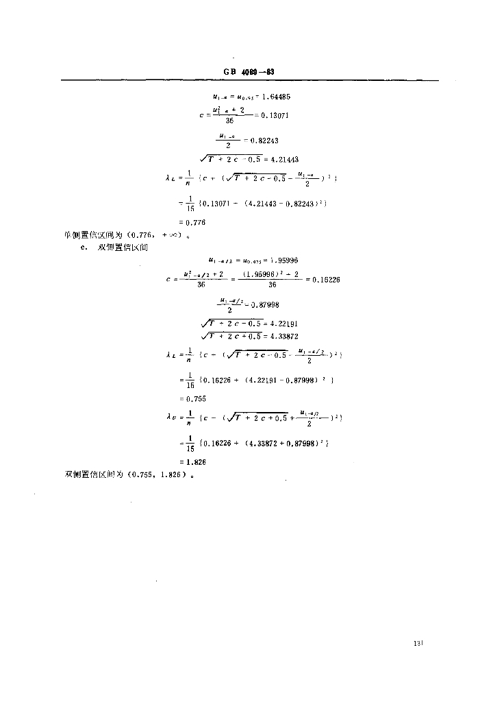 GB 4089-1983 标准预览