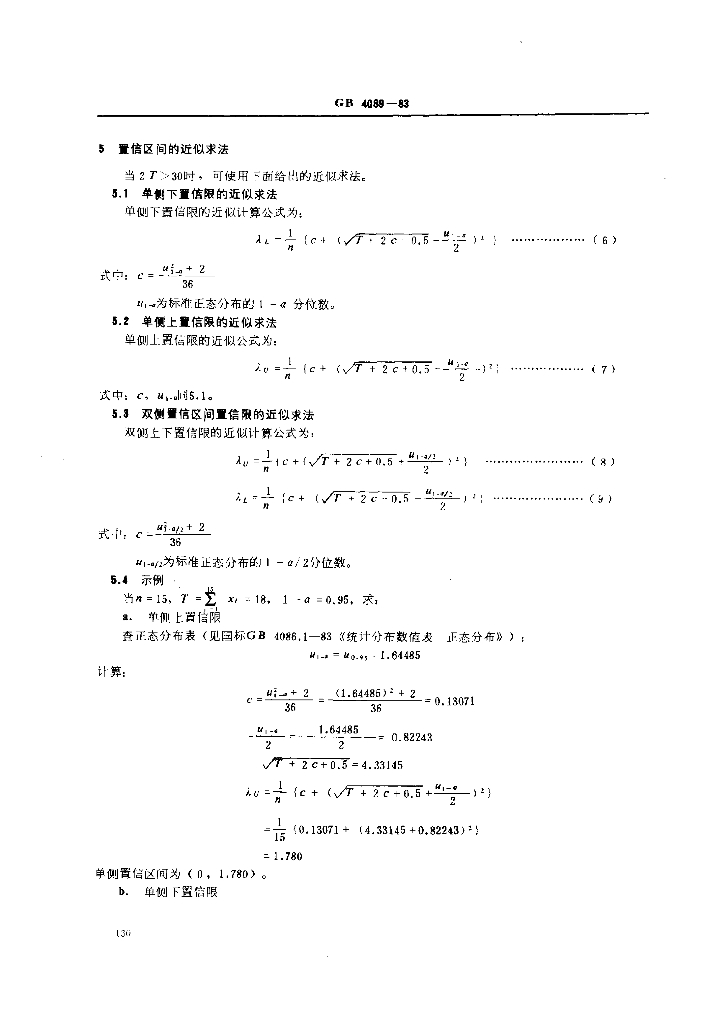 GB 4089-1983 标准预览