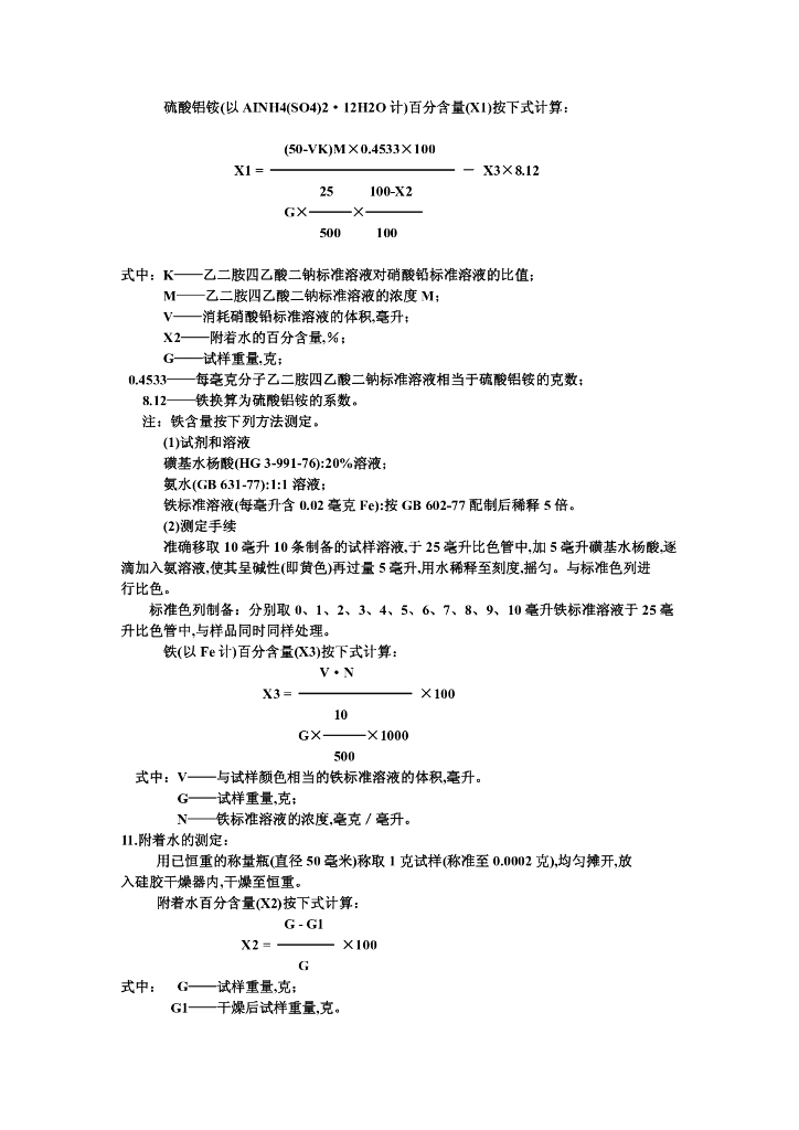 GB 1896-1980 标准预览