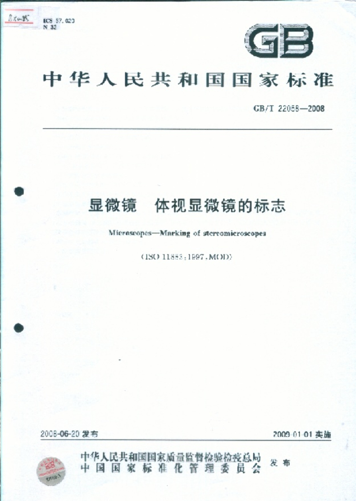 GB/T 22058-2008 标准预览