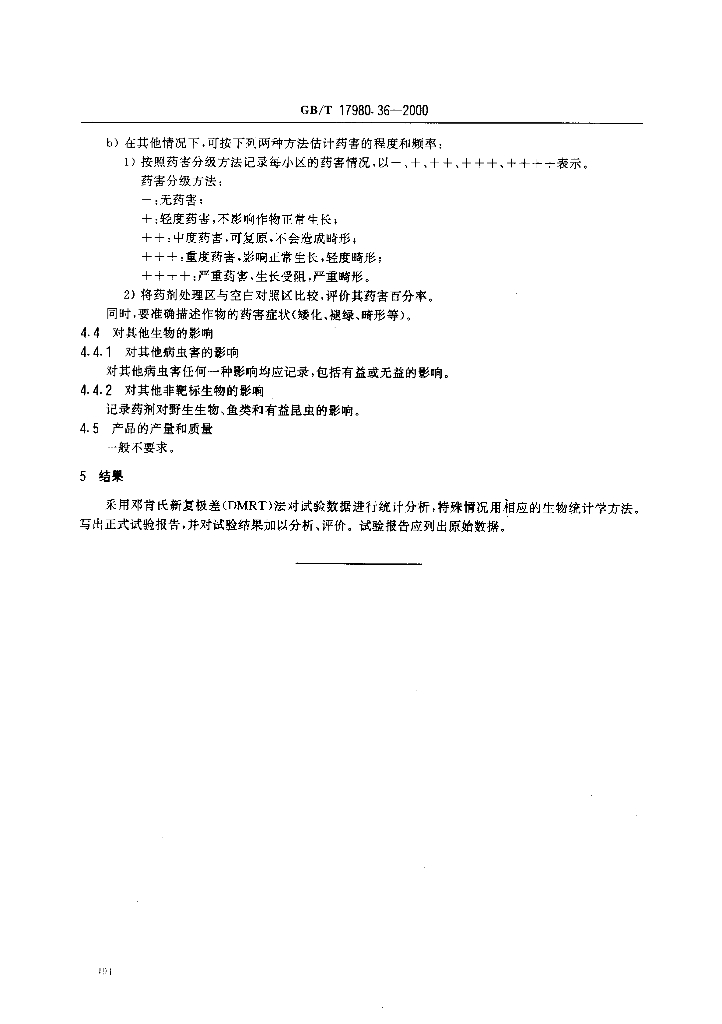 GB/T 17980.36-2000 标准预览