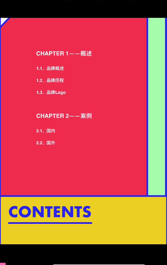 Airbnb爱彼迎 - 用社区文化链接「人」