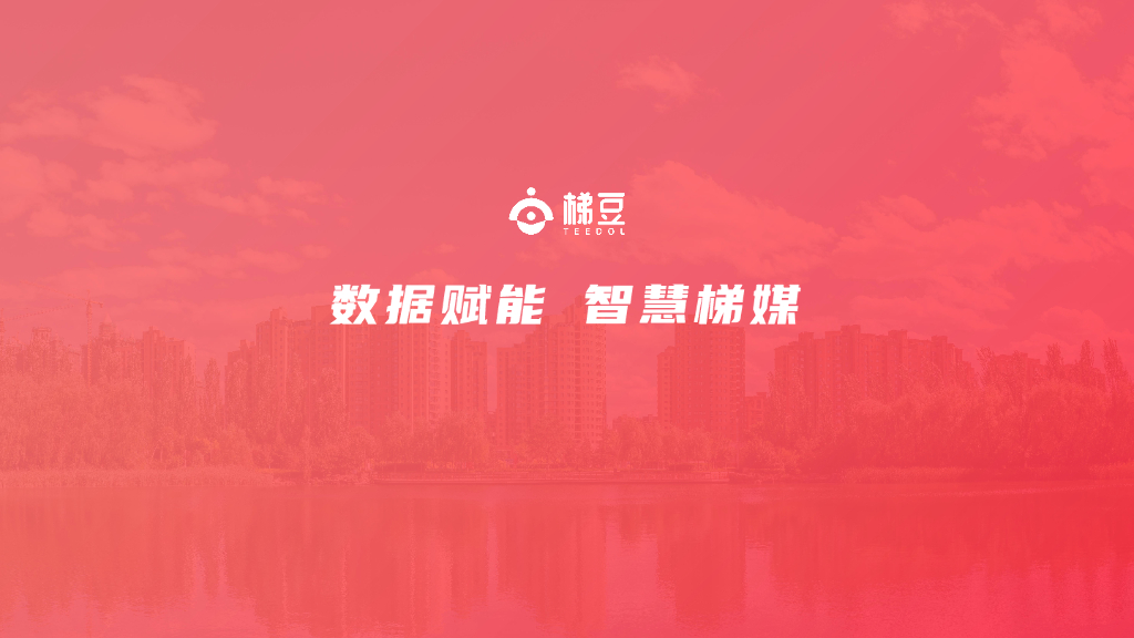 2021智慧梯媒刊例价