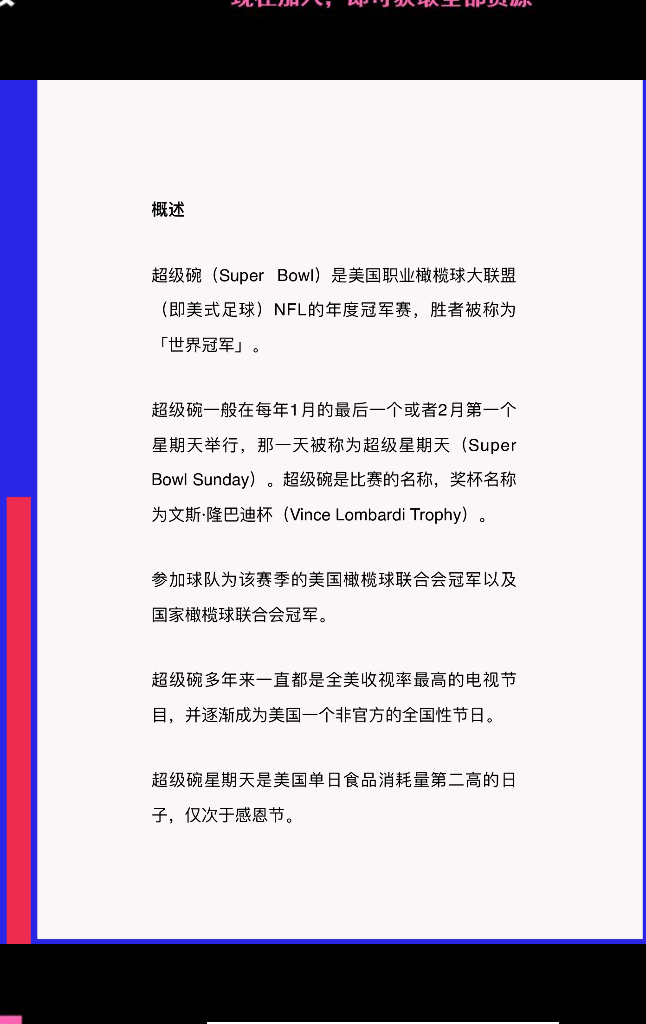 超级碗营销案例合集
