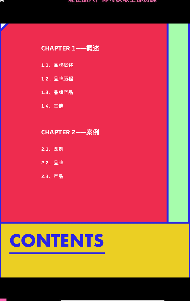 以智能生活的方方面面圈粉年轻人
