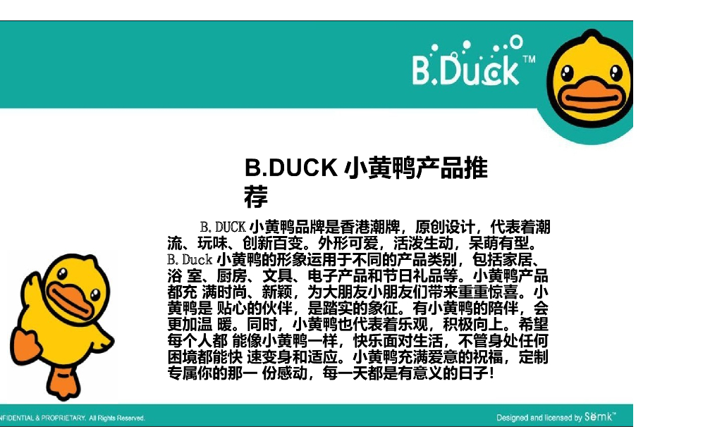 B.DUCK小黄鸭-产品挂件