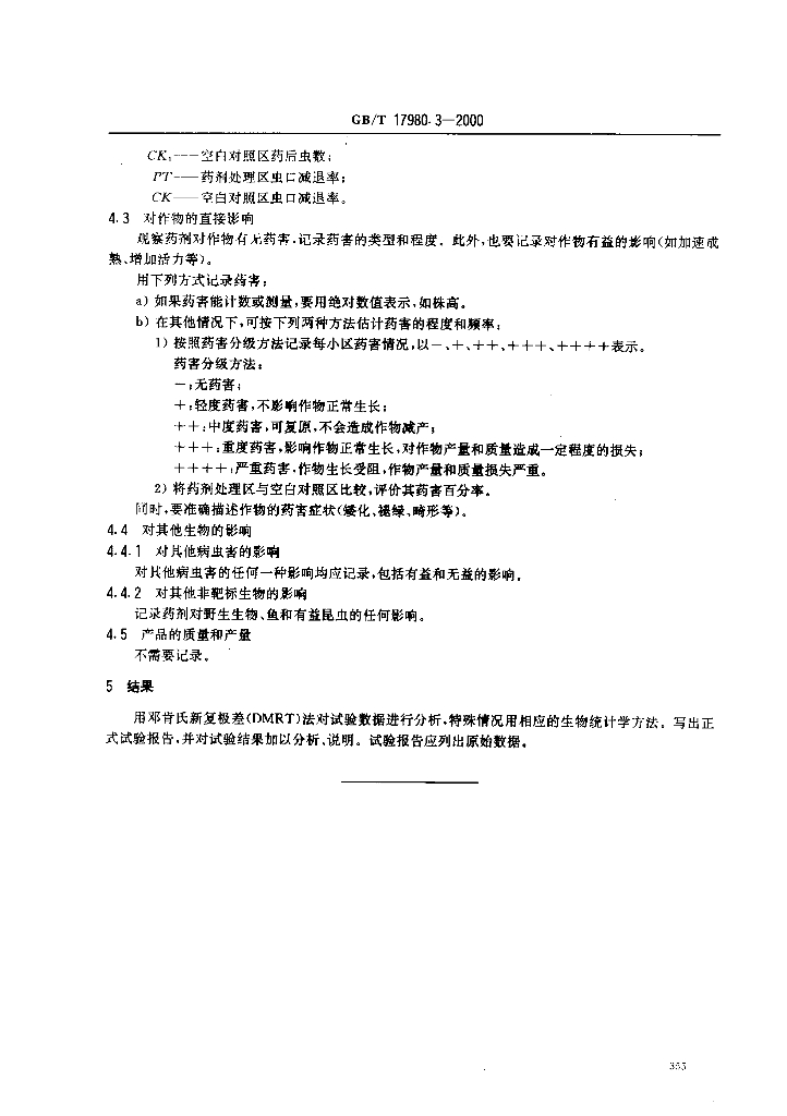 GB/T 17980.3-2000 标准预览
