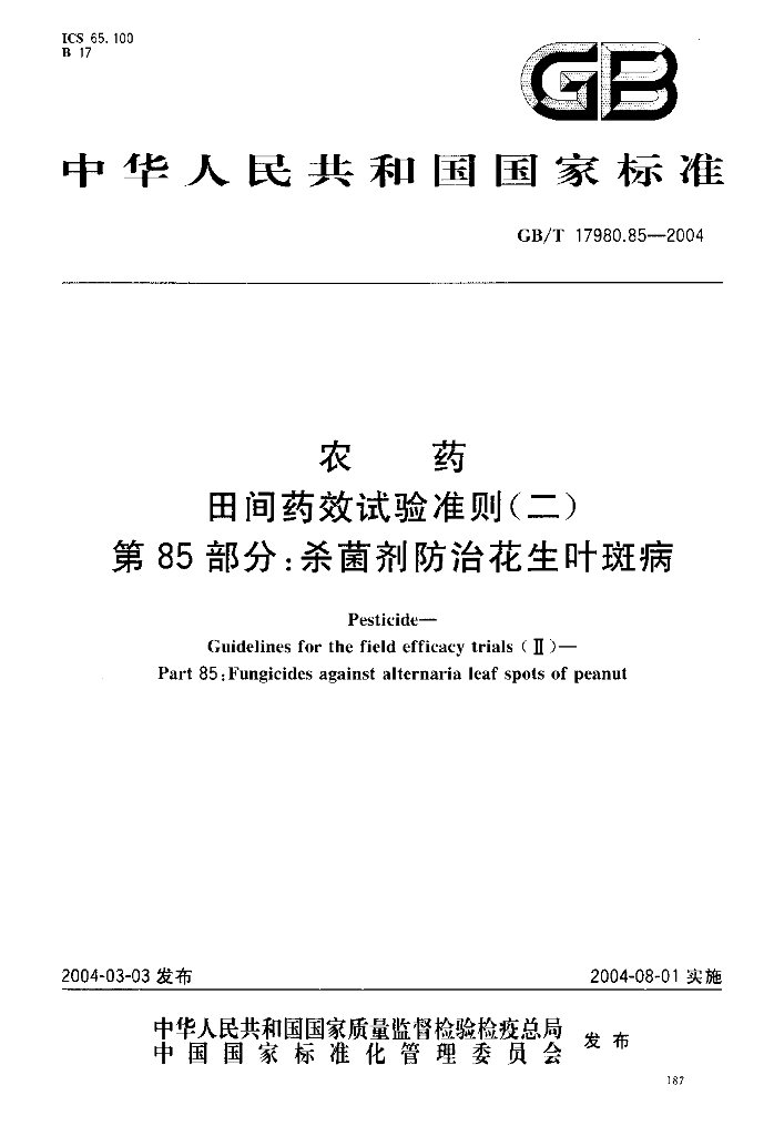 GB/T 17980.85-2004 标准预览